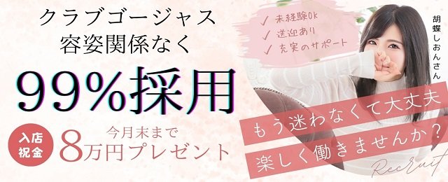 池袋のガチで稼げるおすすめデリヘル求人特集 | ザウパー風俗求人