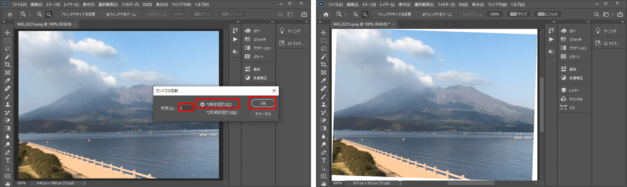 Photoshop レンズ補正で写真のゆがみを補正する方法を徹底解説 脱フォトショ初心者S.Design.Labo
