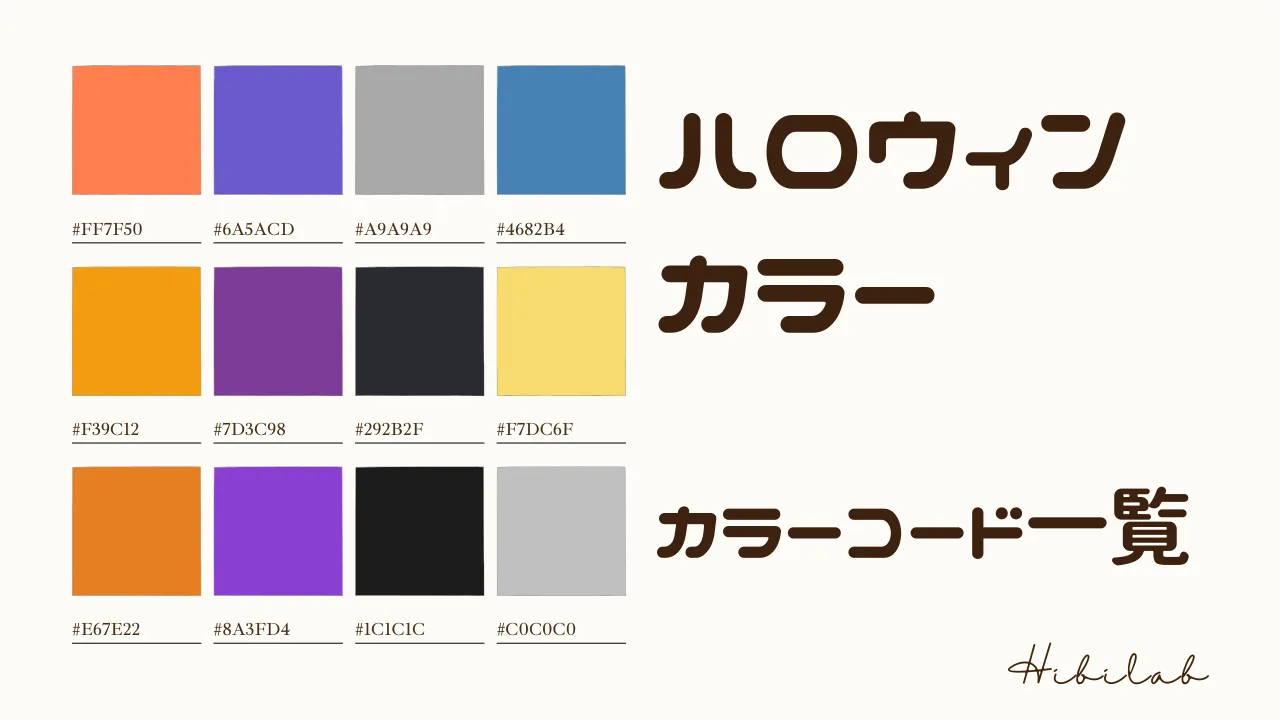 こんな配色素敵♪ツートンカラーを楽しもう - PAJOLIS.comパジョリスドットコム