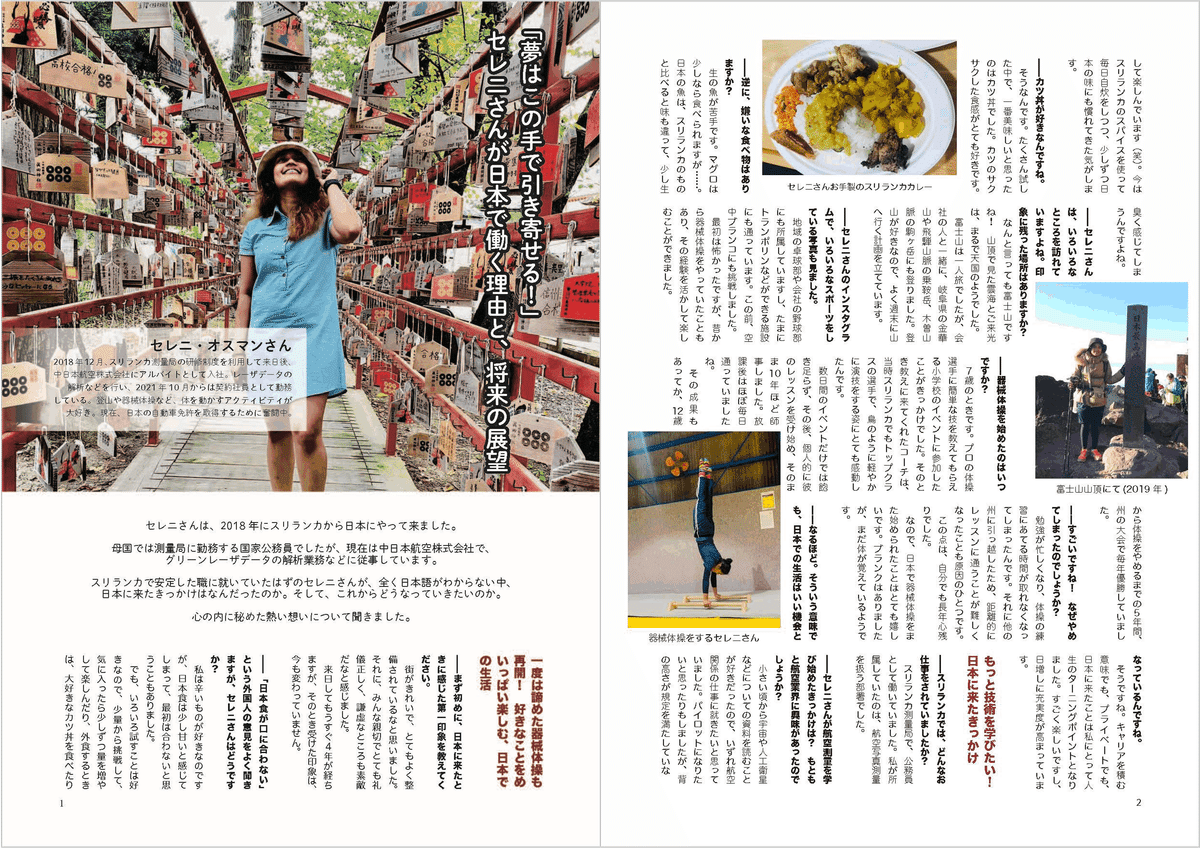 広報誌・会報見開き ワードテンプレート本の印刷工房