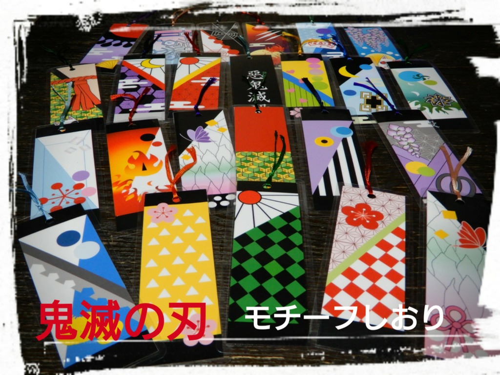 紙製デザイン栞 もちっとぶんちょう栞 5種セット愛知県弥富市ふるさと納税サイト「さとふる」