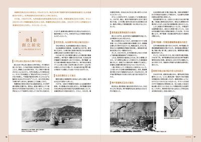 高橋製作所様 70周年記念誌八戸の印刷とデザインなら新光印刷にお任せください