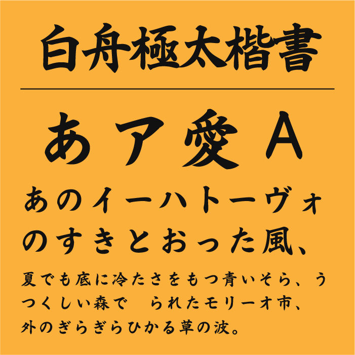 商用利用無料！ 毛筆・筆文字、ペン字、マジック、手書きの日本語フリーフォント 総まとめコリス