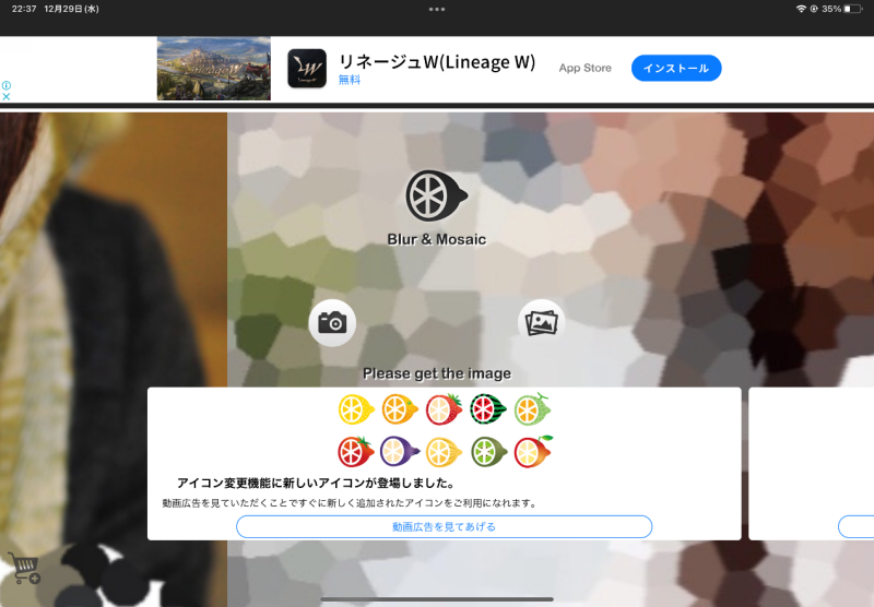 LINEで画像にモザイクやぼかし加工をつける方法LINEの使い方まとめ総合ガイド