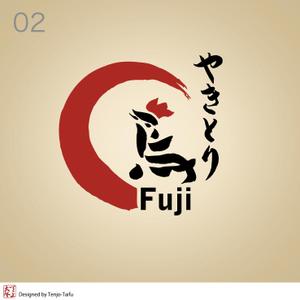 やきとり屋さんのロゴです。アークラアスAQLASS 集客のためのデザインワークやってます