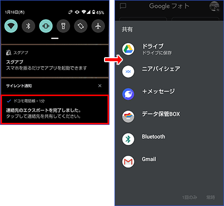 スマホお悩み相談室 電話帳の登録の仕方を教えてください毎日が発見ネット