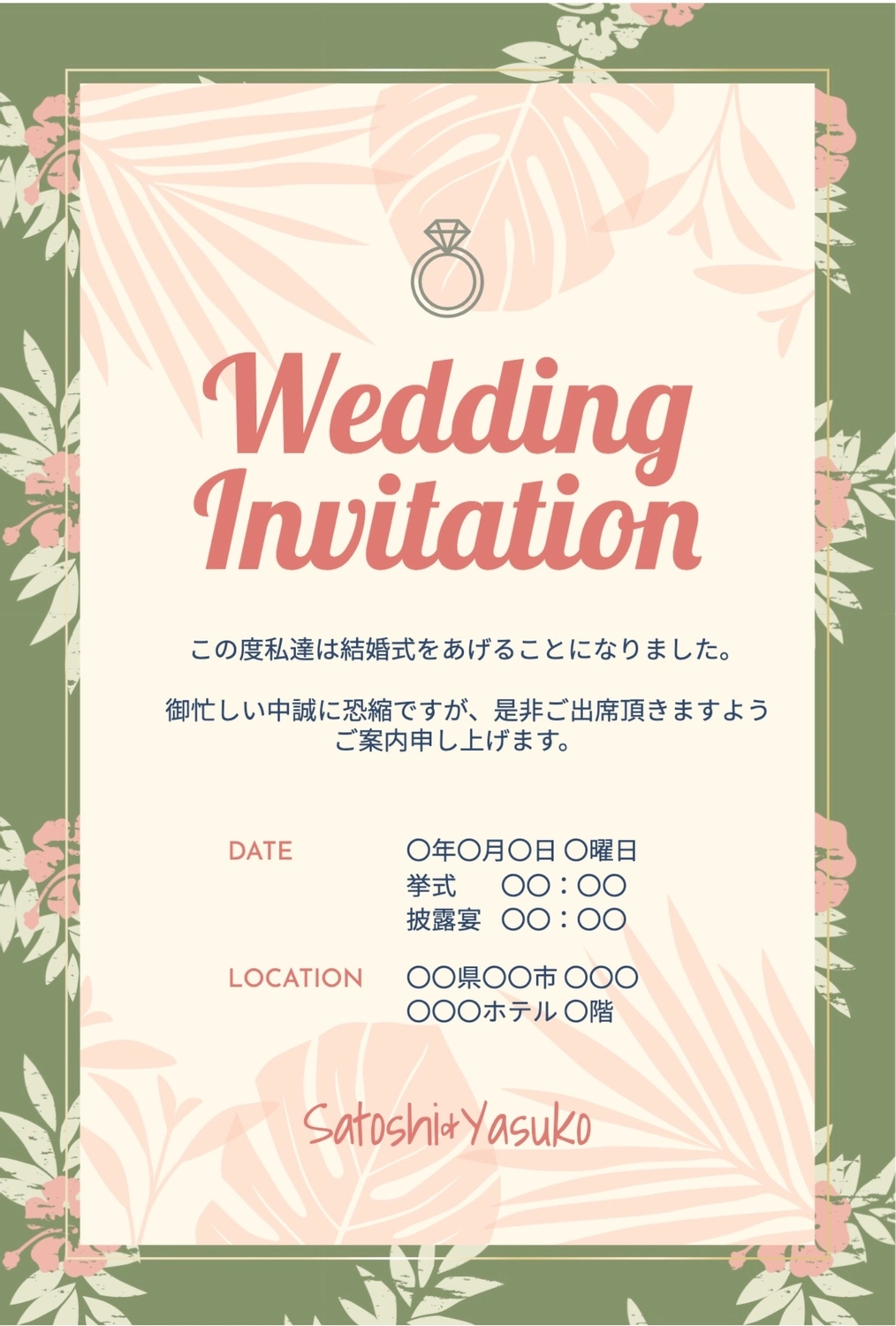 背景がおしゃれな歓送迎会の案内文・案内状「Excel・word・pdf」💗無料ダウンロード「かわいい」雛形・テンプレート素材