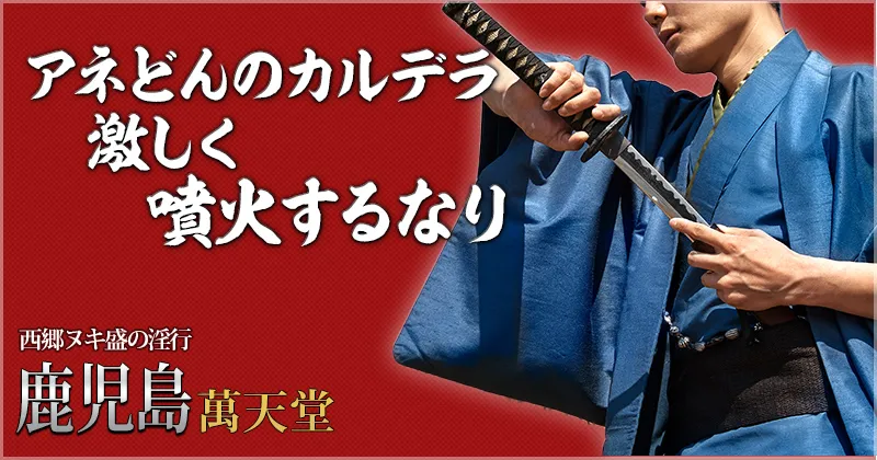 ともみ | 鹿児島デリヘル風俗派遣妻 |