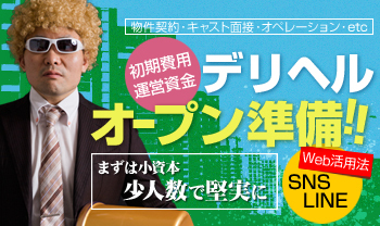 名古屋デリヘル業界未経験 - 新栄・東新町/デリヘル｜ぬきなび