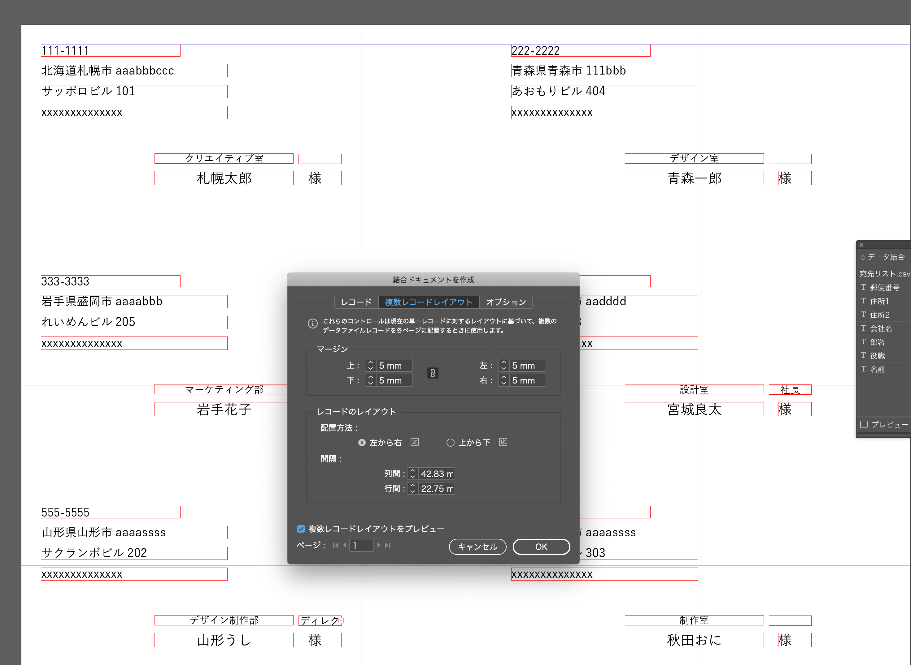 Adobe InDesign 入稿ガイド冊子印刷工房 オンデマンド印刷の冊子印刷・製本専門店
