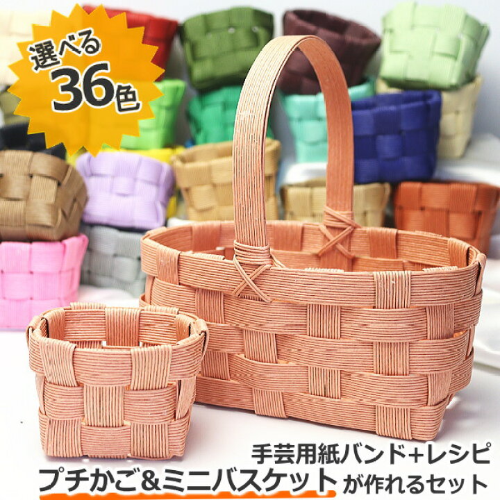 持ち手と足付き「アジアンテイストな手編みのかご」作り方ぬくもり