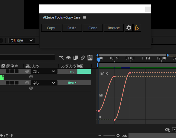 無料 AEJuice Copy Easeの使い方徹底解説！キーフレームイージングを劇的に効率化Frame World
