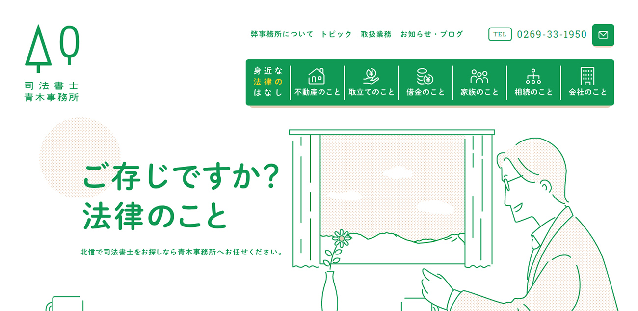 ホームページのヘッダー作成のポイントとデザイン事例埼玉川口のホームページ制作・Web制作会社ヒトツナギ・デザイン