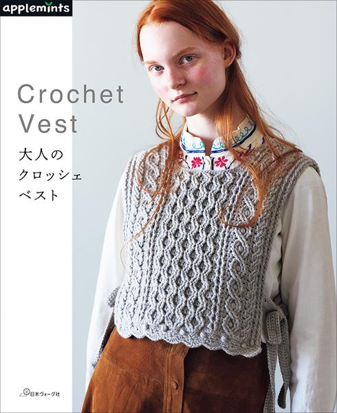 かぎ針 オーバーサイズベスト 別の編み方☆Crochet Sweater Vest Tutorial