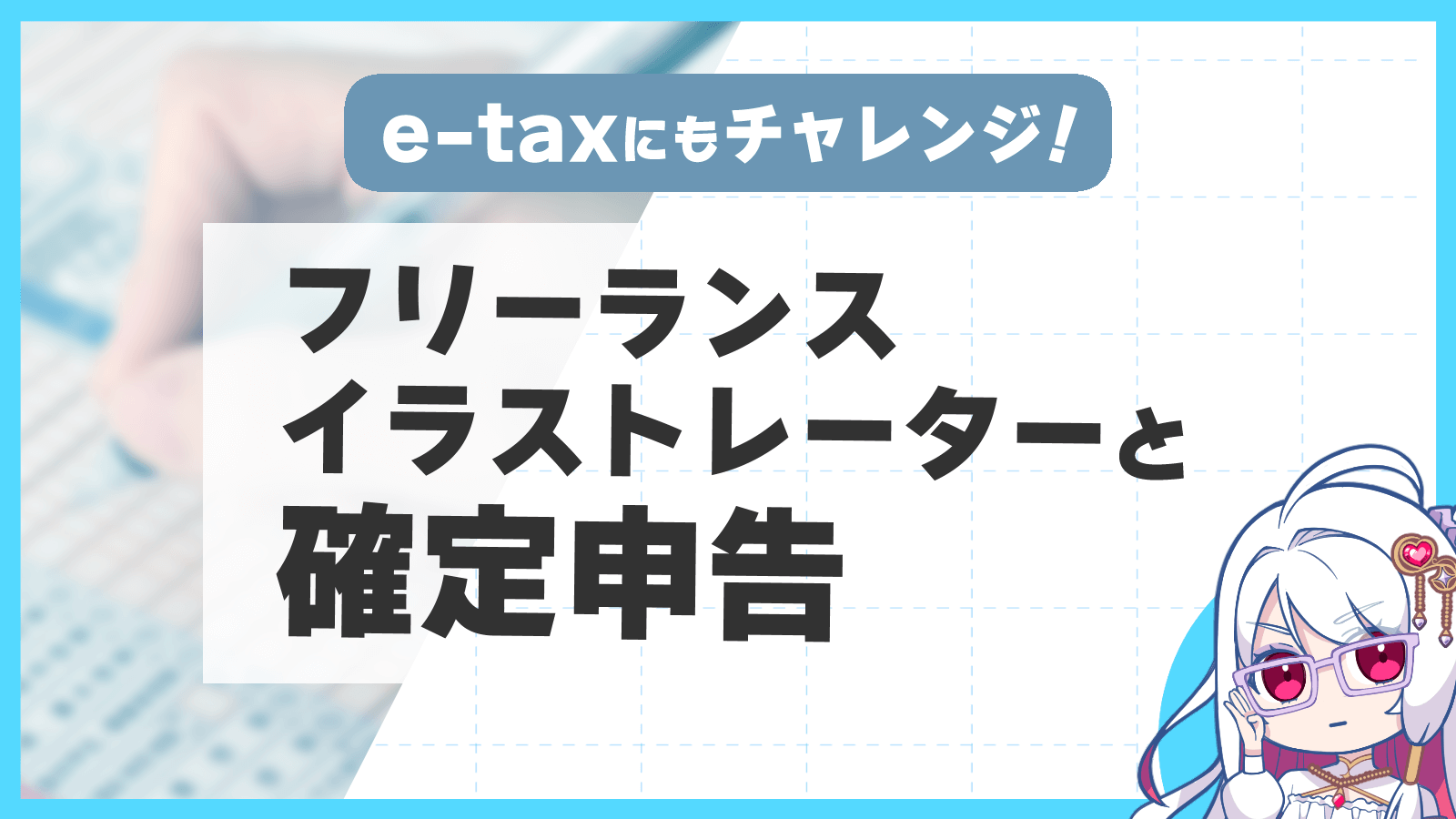 スーツ代も経費 フリーランスが気をつけたい3つのことITフリーランスエンジニアなら ココナラテック 旧:フリエン