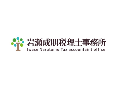税理士事務所ロゴ 誠実で力強い雰囲気のロゴデザイン