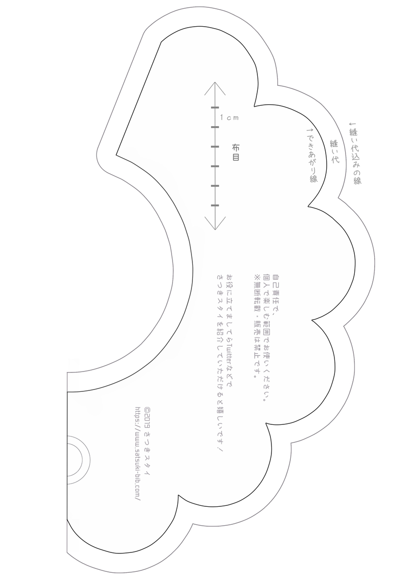 スタイ型紙8種類ハンドメイド