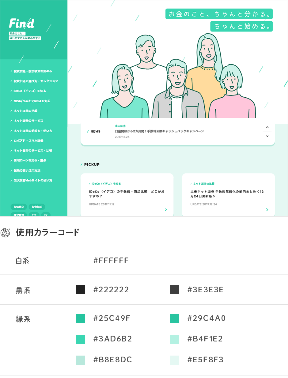 緑色の種類と緑に合う色、補色色の名前と顔料画材マニア