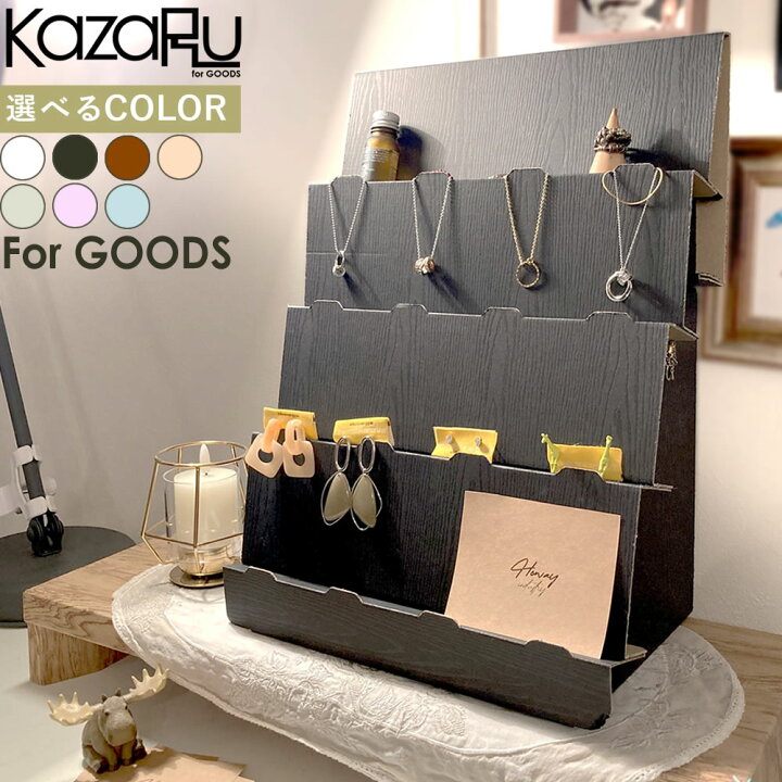 ポストカード・タイプの薄型陳列棚Roughish