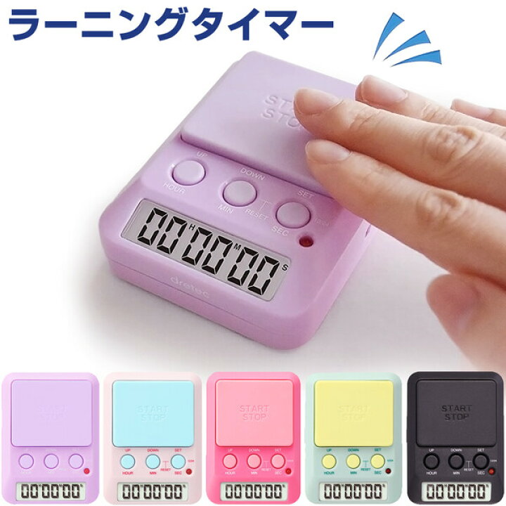 100均ダイソーの「ストップウォッチ」を全部買ってみます 1種類rooms19