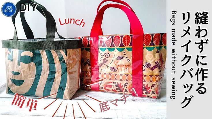 №31 スタバハンドメイド紙袋リメイクマスクケース