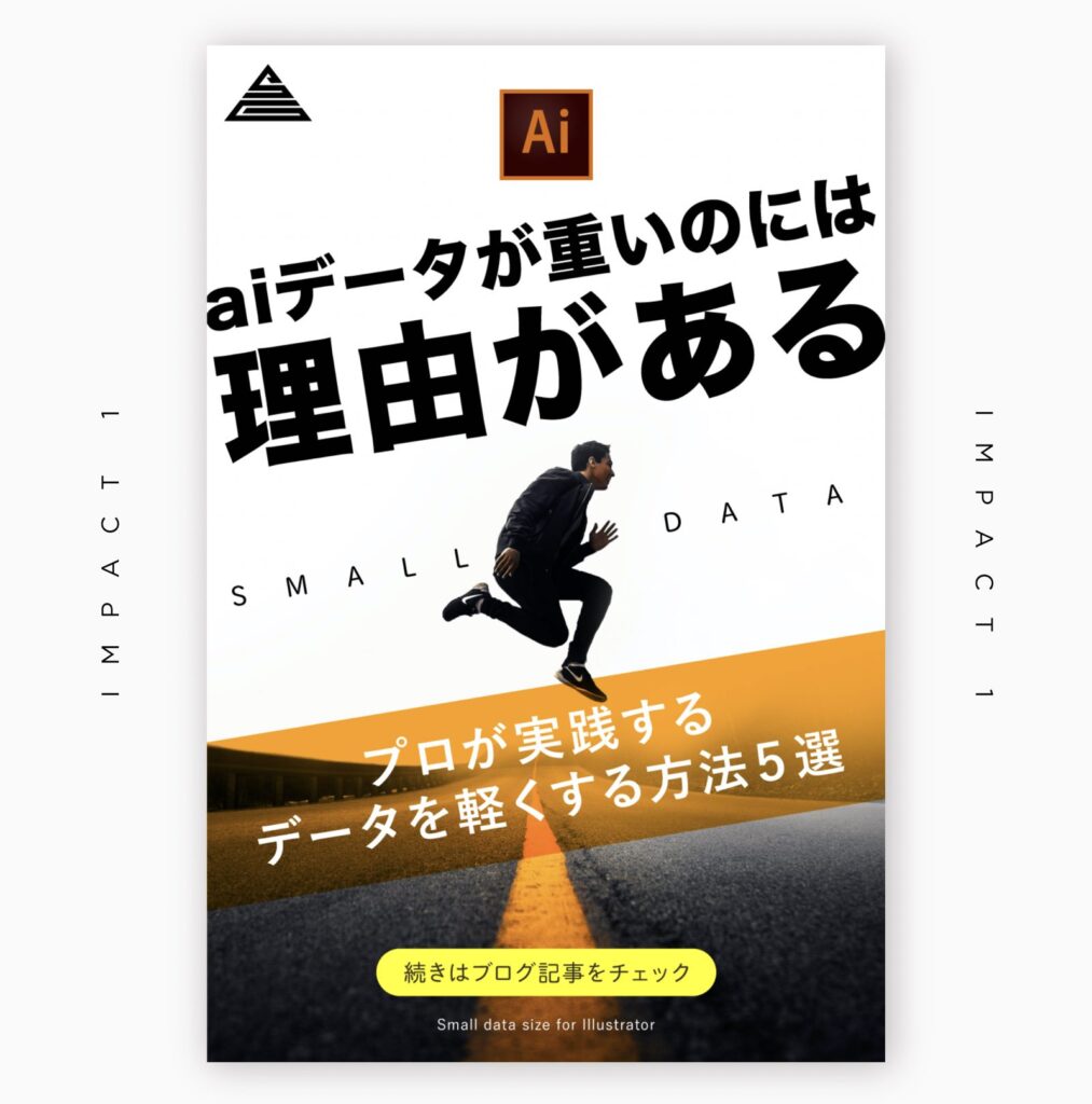 目に留まる、インパクトのあるポスター を丁寧につくりますポスターデザイン制作の外注・代行ランサーズ