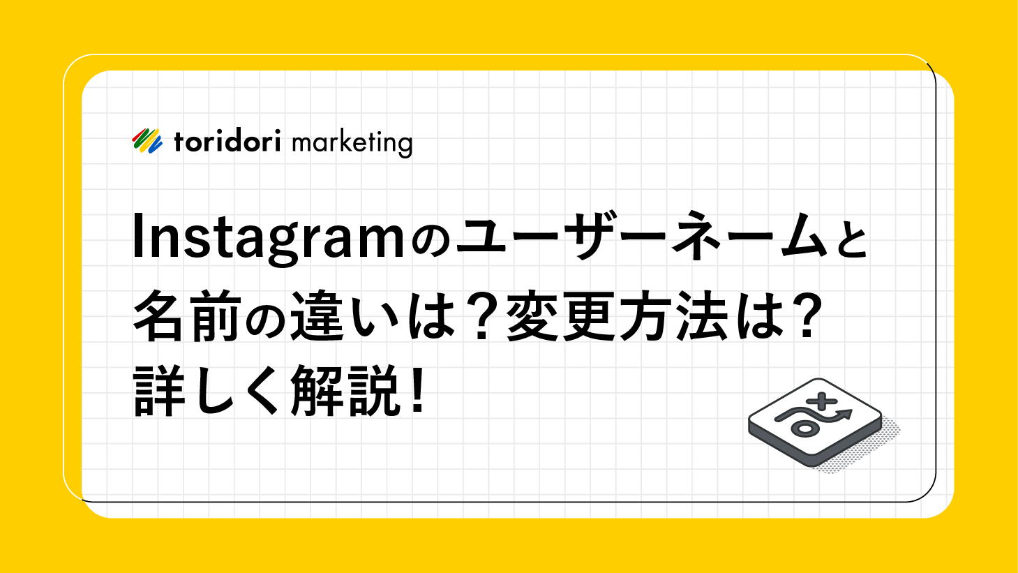 おしゃれなインスタID ユーザー名 と変更方法スマホアプリのアプリハンタ