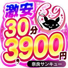 激安風俗店 奥様センター｜福島風俗デリヘル格安料金｜格安風俗をお探し・比較ならよるバゴ（よるばご）