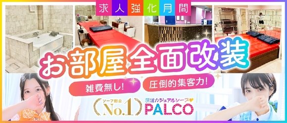 ソープ求人｜【バニラ】で高収入アルバイト｜北関東