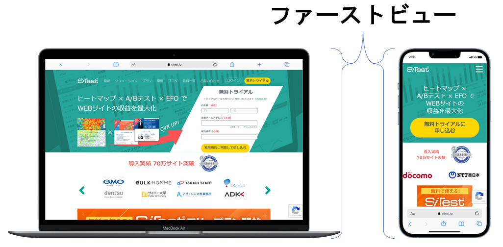 5分で完了！ webデザインにおけるスマホファーストビュー高さ設定方法