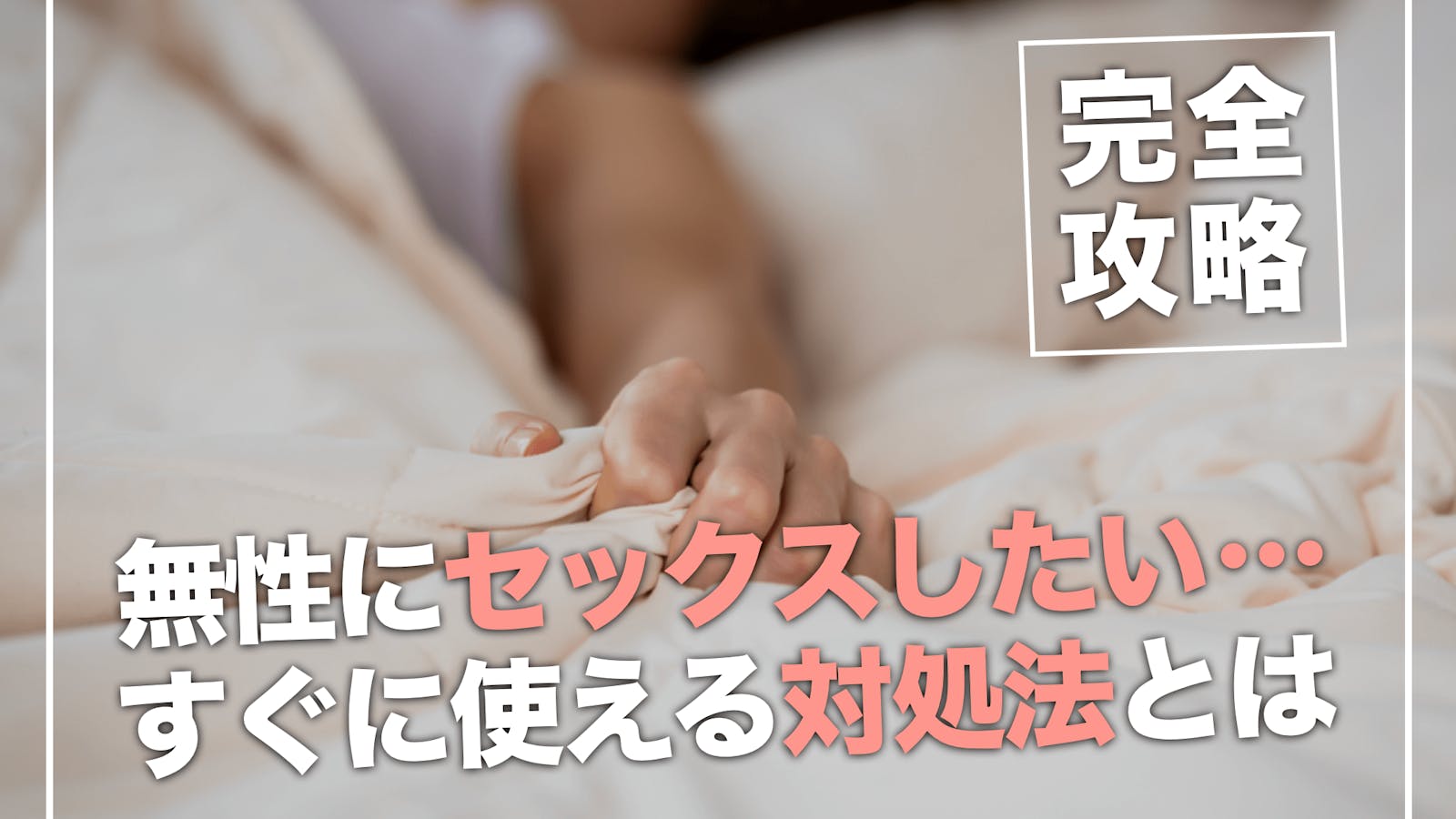 騎乗位とは？ セックスでのやり方を画像で解説 | 女性が気持ちいい腰の動かし方とは？