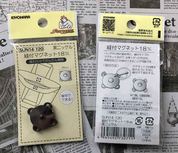 セリアのマグネットホックで収納を便利に