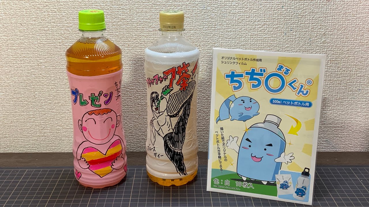 ペットボトル飲料のパッケージデザイン - ランサーズ