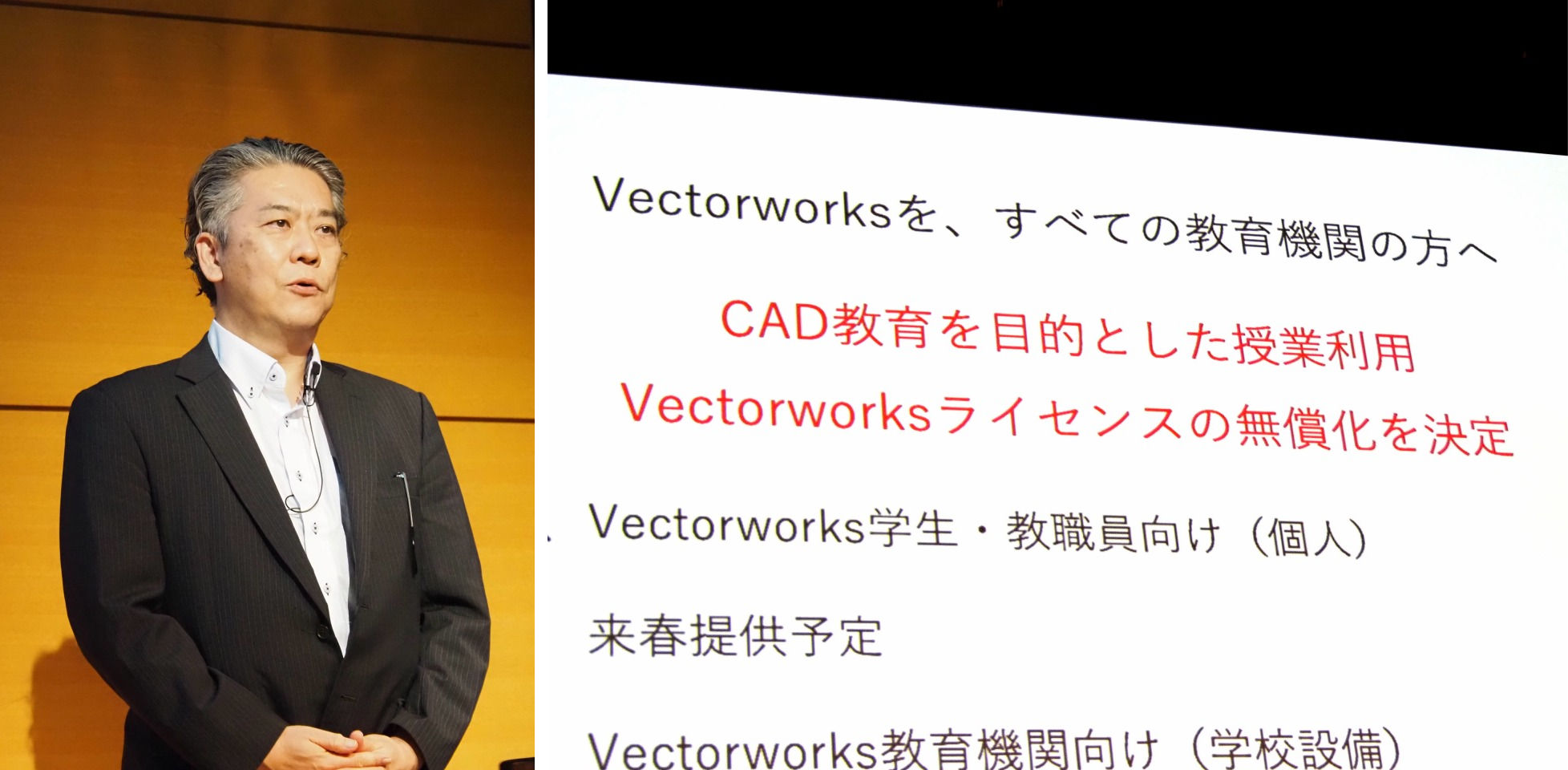 2025 Vectorworks ベクターワークス の価格は？無料で使う方法も紹介 - BIM CIM研