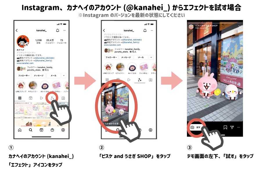 インスタの「エフェクト」を検索・追加する方法、人気エフェクトの調べ方アプリオ