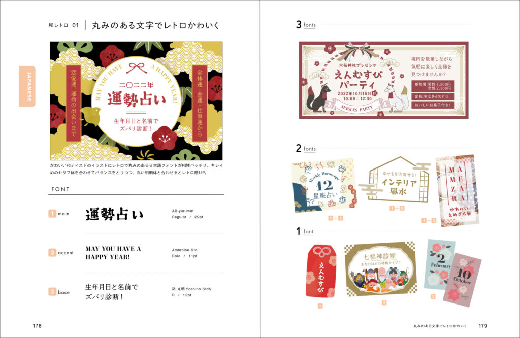 書籍紹介 女性をターゲットにした制作をする時に役立つデザイン集や素材集・フォント集など「女性の心をつかむデザイン本」5選