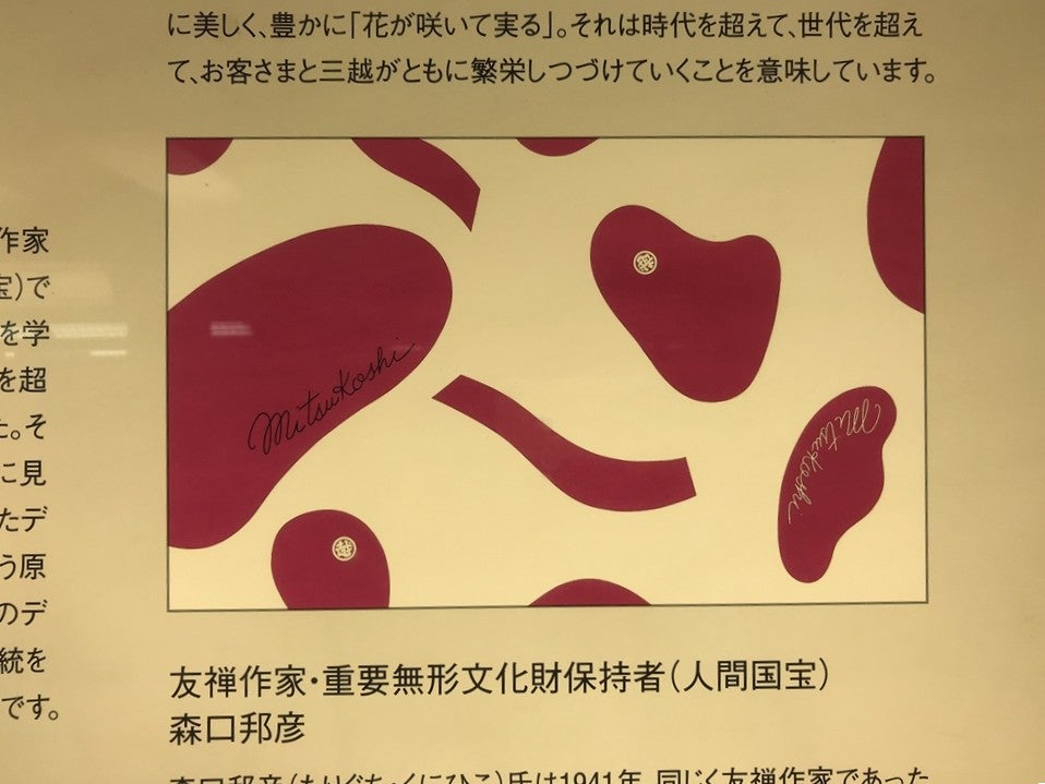 かわいい。 かわいすぎる。 三越の包装紙柄のお菓子缶だなんて。 猪熊弦一郎さんデザインは知っていたつもりだったけど、「Mitsukoshi」の文字部分はやなせたかしさんだったというのは知らなかった。もっと好きになった。このデザインも缶も。 ・ ・書書道筆文字
