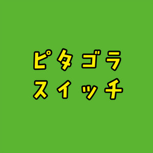 Pitagora Suicchi on X: 