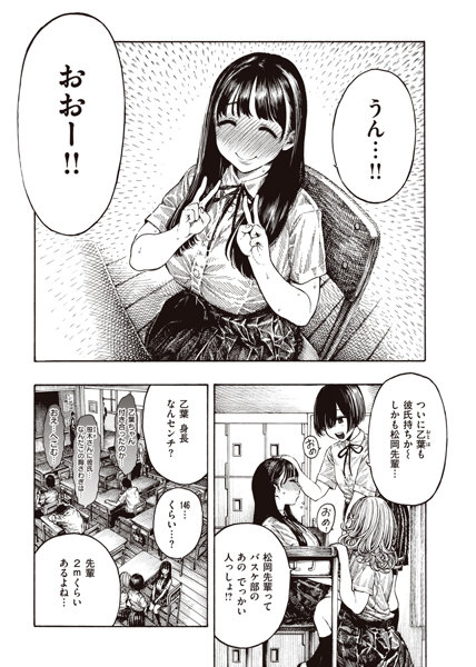 富士山さん エロ漫画》逆身長差カップルだと同級生なのにおねショタ感があっていいなぁ！誤射しちゃったカンバを慰める富士山さんの包容力ったら…ｗｗ - 