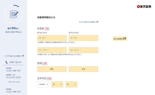 シンプルで素敵なサインアップ 会員登録 フォームの事例紹介UI改善ブログ by f-tra