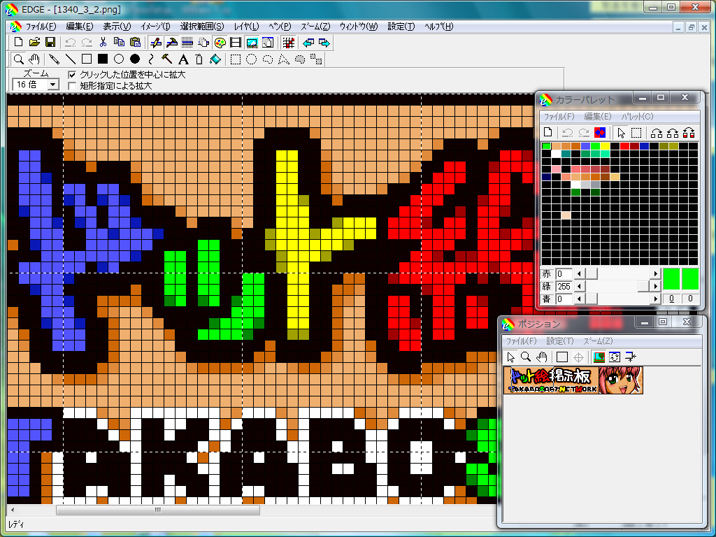 簡単なアニメーション画像をドット絵で作成-Aseprite- PIXELARTNO システム, NO ライフ