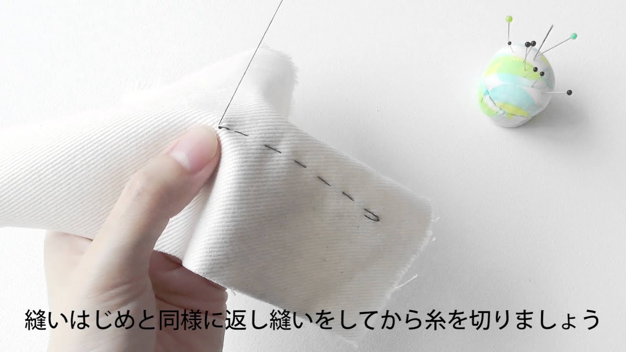 手ぬいの中では一番丈夫！『本返しぬい 本返し縫い 』をやってみよう!ぬいものコラムぬいものアイドル たきゅーと