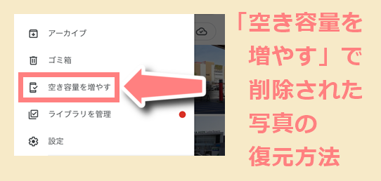 Googleフォトの容量がいっぱいに？ 対処方法とおすすめ代替サービス5選デジUP