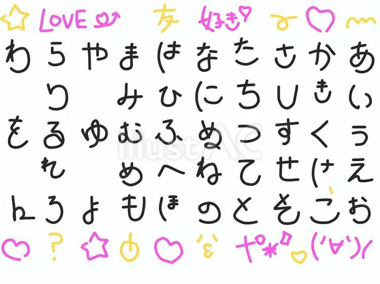 ギャル文字イラスト無料イラスト・フリー素材なら「イラストAC」