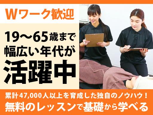 12月最新】横浜市（神奈川県） セラピストの求人・転職・募集│リジョブ