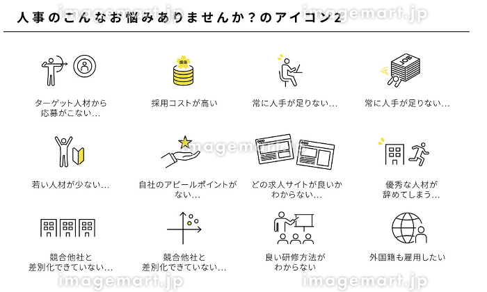 採用プロセス採用求人応募概要アイコン、ロゴ、イラストのセットのイラスト素材・ベクター Image 180999475