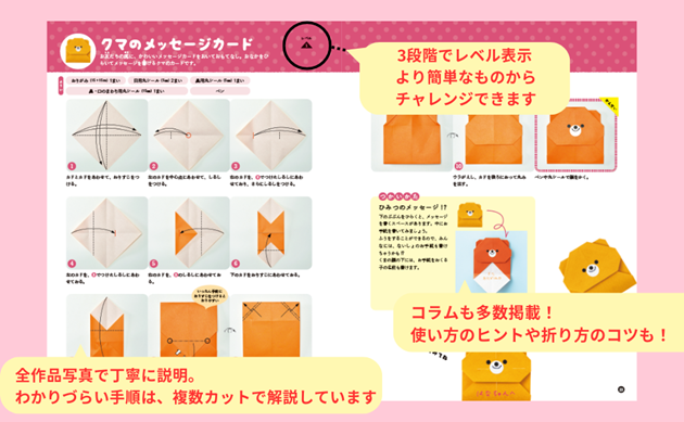 簡単かわいい折り紙まとめ✂️子どもと作れるオススメの折り紙保育士を応援する情報サイト 保育と暮らしをすこやかに ほいくらし