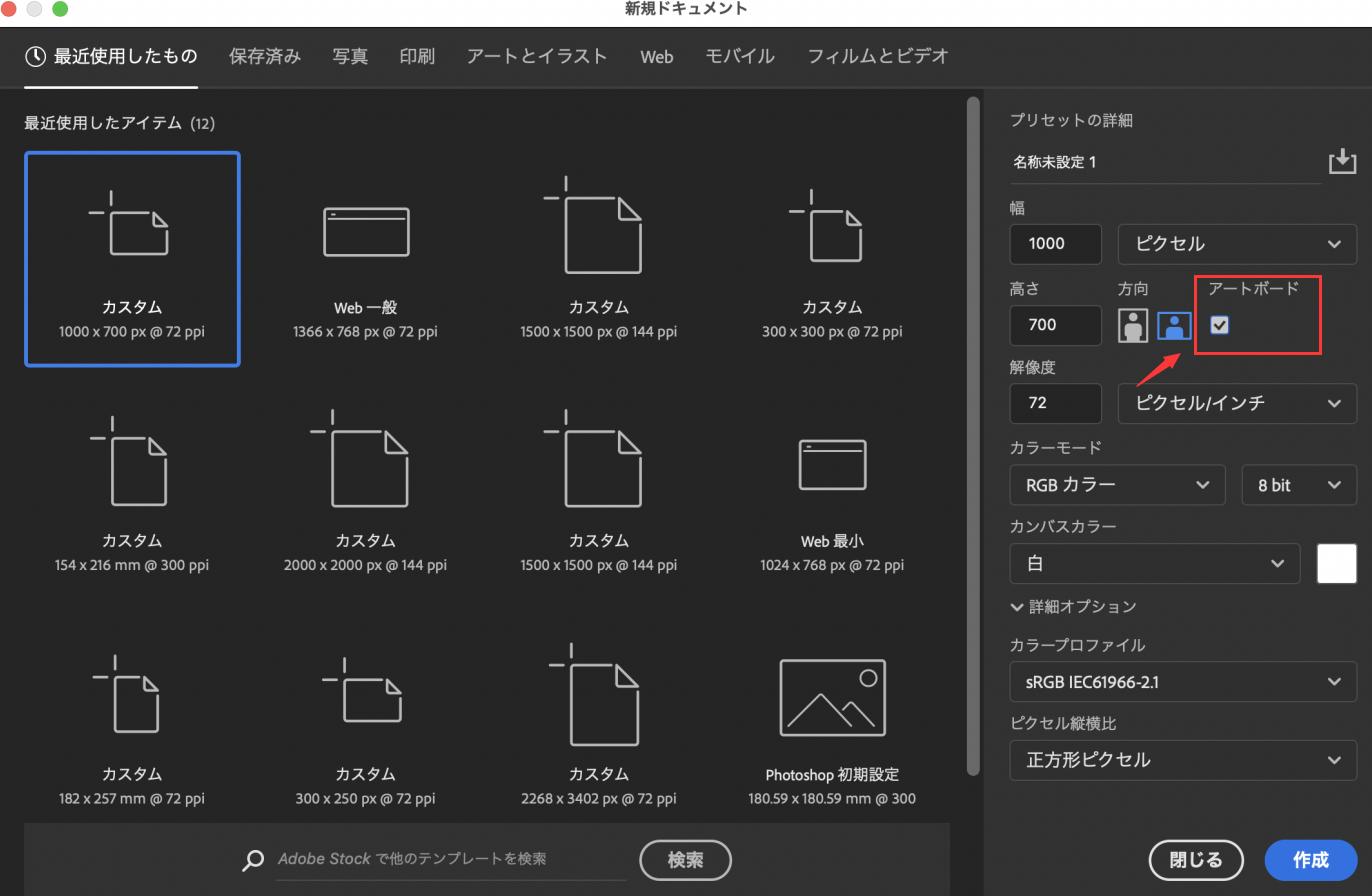 Photoshopアートボードのサイズ変更の仕方！定義やカンバスとの違いも解説Creators+