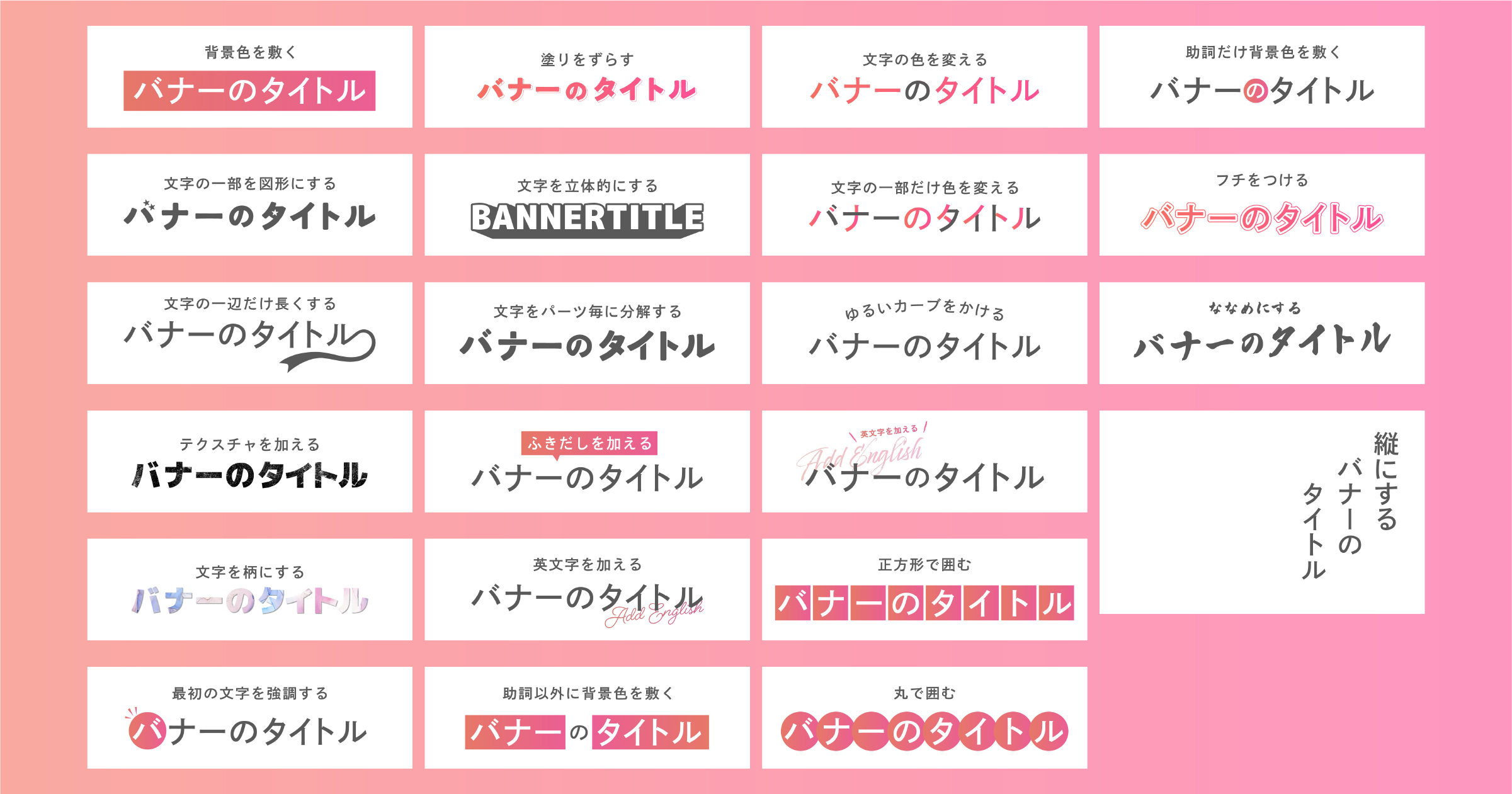 真似して使える「タイトルデザイン」アイデア14選！あしらい＆デザインの実例もご紹介＊ - コトノハデザインブログ