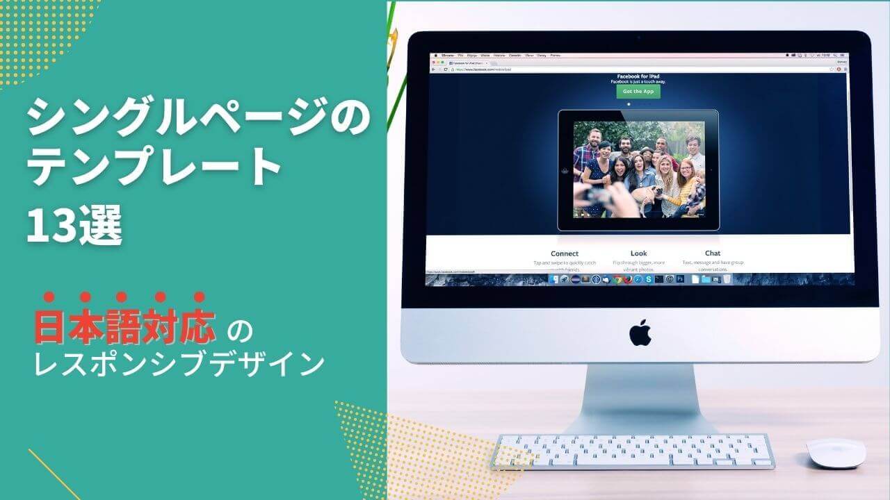 無料テンプレート1～5 レスポンシブ Web デザイン - カフィネット